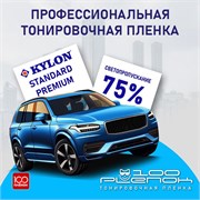 Kylon Standard Premium 75 48118