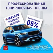 Kylon Standard Premium 05 48107