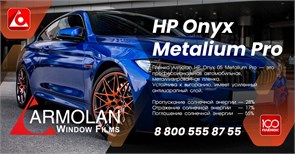 Armolan HP Onyx 05 (Metalium) 44135