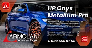 Armolan HP Onyx 50 Metalium Pro 45068