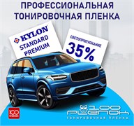 Kylon Standard Premuim 35 42674