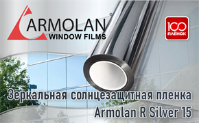 Armolan R Silver 15 12251