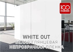 Vegas  White Out 45164