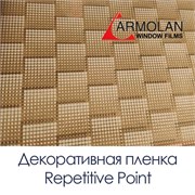 Armolan "Повторяющаяся точка" 44874