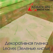 Armolan Leaves (Зеленые листья на прозрачном фоне) 44870