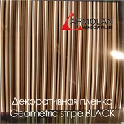 Armolan Geometric stripe BLACK «Геометрическая полоса черная» 44860