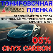 Armolan Onyx Carbon 05 47415