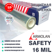 Armolan 16 mil (400 мкр) 12607