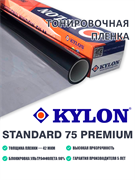 Kylon Standard Premium 75 48118