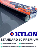 Kylon Standard Premium 50 48114