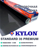 Kylon Standard Premuim 35 42674