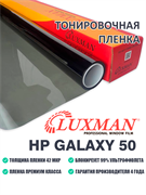 Luxman HP Galaxy 50 11563