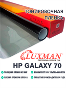 Luxman HP Galaxy 70 12476