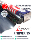 Armolan R Silver 15 12251