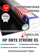 Armolan HP Onyx Xtreme 05 48319