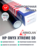 Armolan HP Onyx Xtreme 50 48331