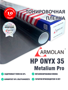 Armolan HP Onyx 35 Metalium Pro 44233