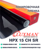 Luxman HPX 15 CH SR 2605