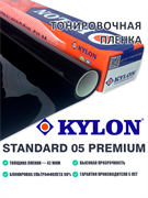 Kylon Standard Premium 05 48107