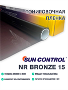Sun Control NR Bronze 15 12043