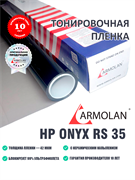 Armolan HP Onyx RS 35 43395