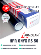 Armolan HPR Onyx RS 50 45828