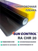 Sun Control RA CHR 20 42279