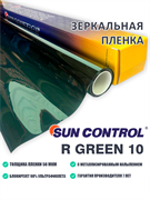 Sun Control R  Green 10 44063
