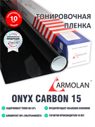 Armolan Onyx Carbon 15 47418