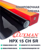 Luxman HPX 15 CH SR 2605