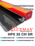 Luxman HPX 35 CH SR 2601